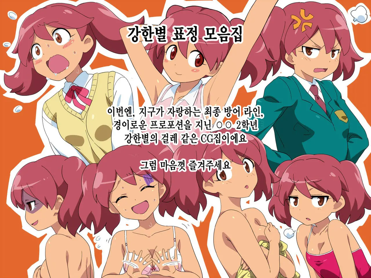 Natsuajidon